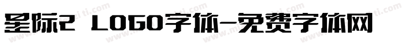 星际2 LOGO字体字体转换